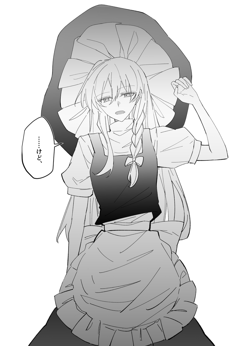 「魔理沙、一位おめでとう」(2/3) 