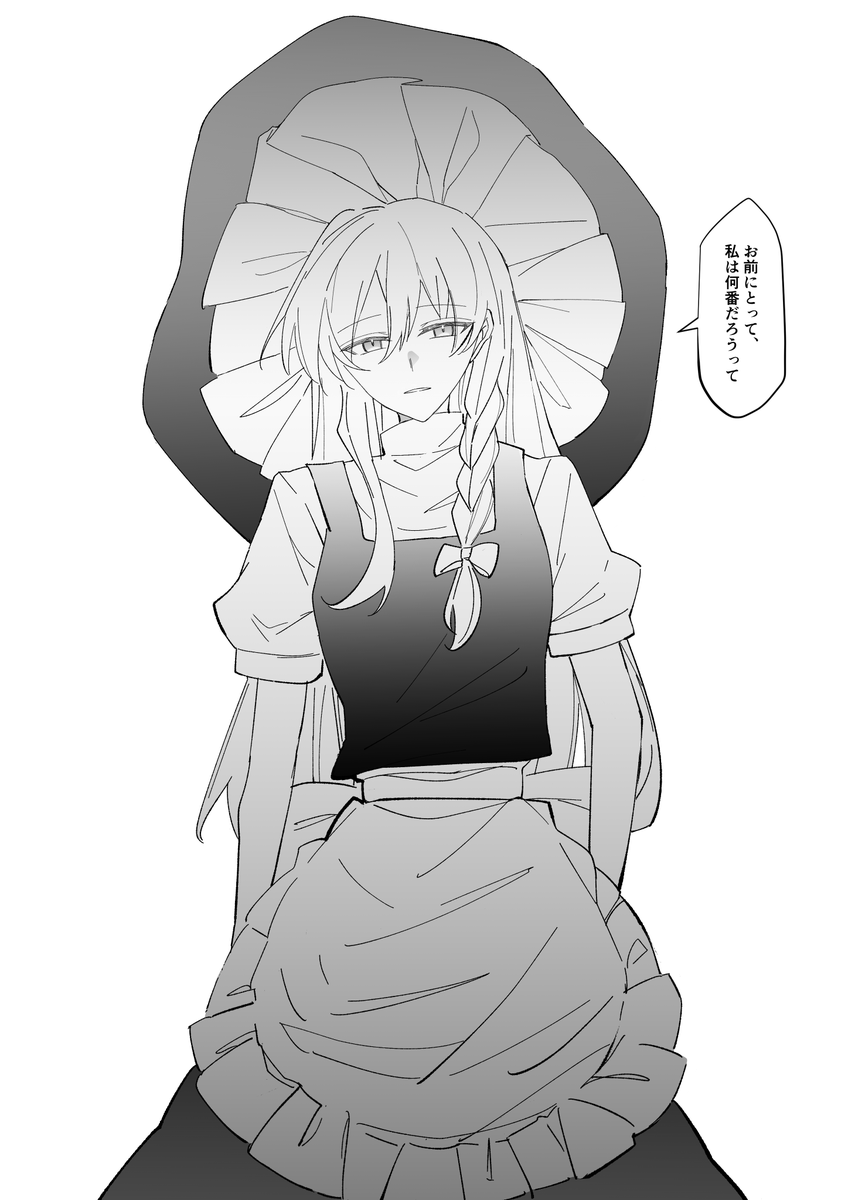 「魔理沙、一位おめでとう」(2/3) 