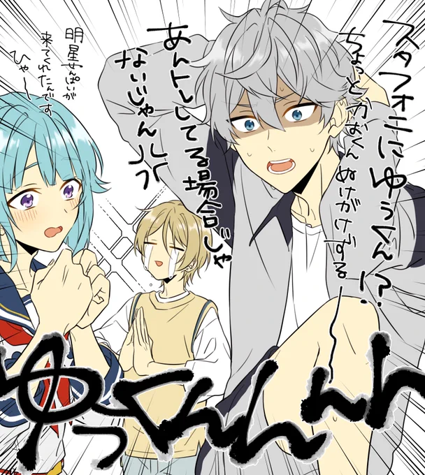 スタフォニ素晴らしかった…(全く参戦してない民が勝手に興奮して描いた感想です) 