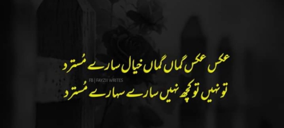 kausar_nargis's tweet image. Àks Àks gumañ gumañ khayal saare mustarad...

Tu nahi tu kuchh nahi
Saare sahare mustarad...

#Header_Updated