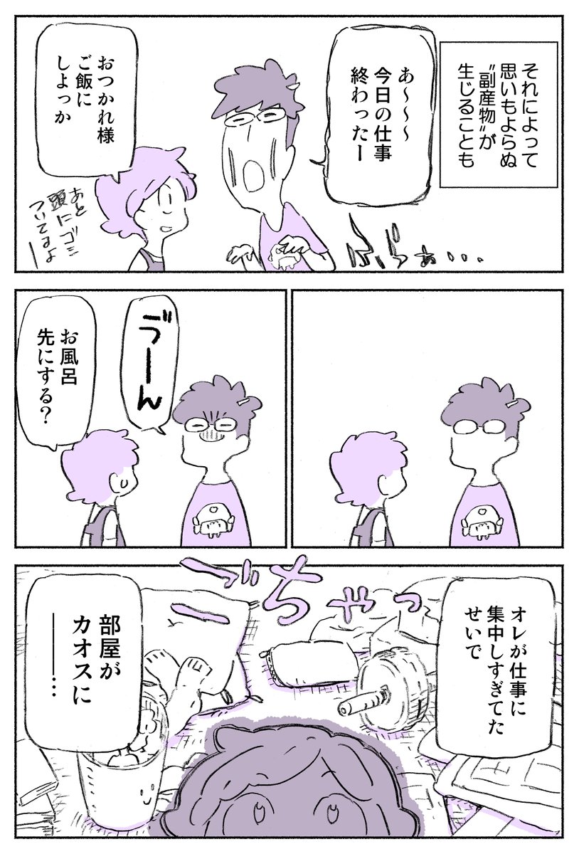 (再掲)アニメーターの夫が自分自身と向き合いすぎた結果 