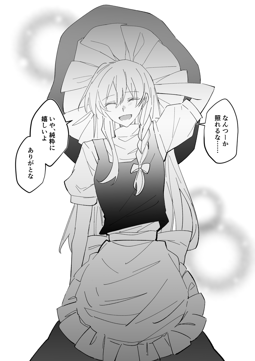 「魔理沙、1位おめでとう」(1/3) 