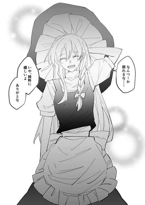 「魔理沙、1位おめでとう」(1/3) 