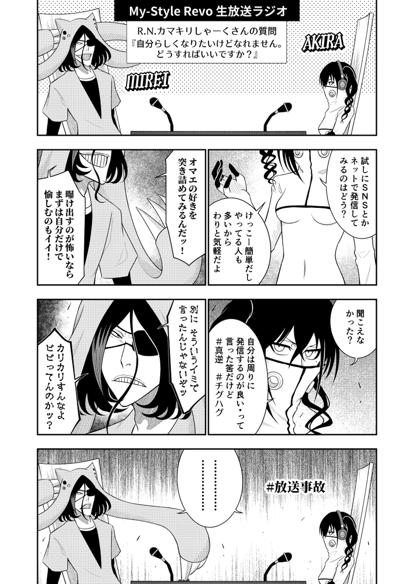 砂塚あきら vs 早坂美玲