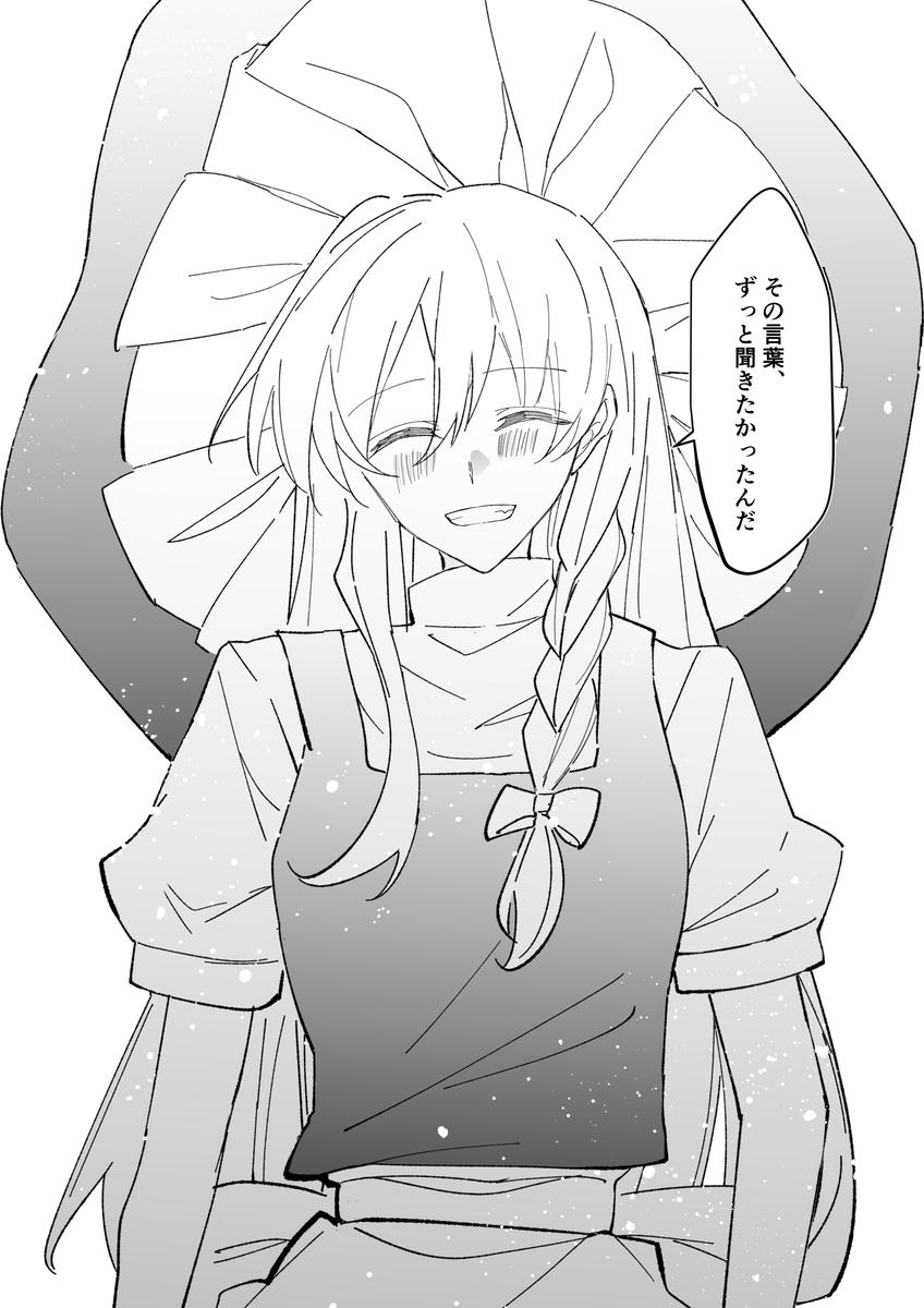「魔理沙、一位おめでとう」(3/3) 