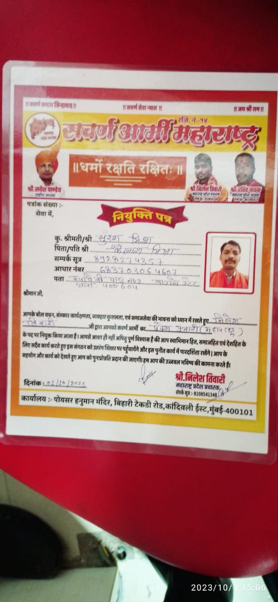 RaivRaiv2's tweet photo. माननीय सुरेश मिश्रा जी को  सवर्ण  आर्मी महाराष्ट्र प्रदेश प्रभारी बनाए जाने पर ढेर सारी शुभकामनाएं https://t.co/DH7gBkf5FG