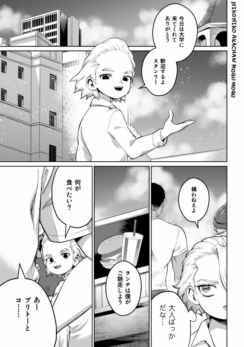 #米幼馴染アンソロ
幼年期時代で参加させて頂きました!
お互いがまだ背伸びしている頃の漫画です(年齢操作) 