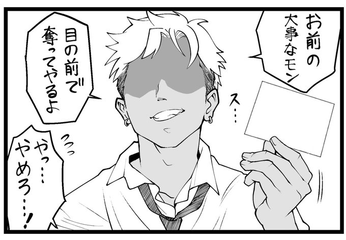 ギャハハ!写真の中にお前の
「大事なモン」をいれてね 