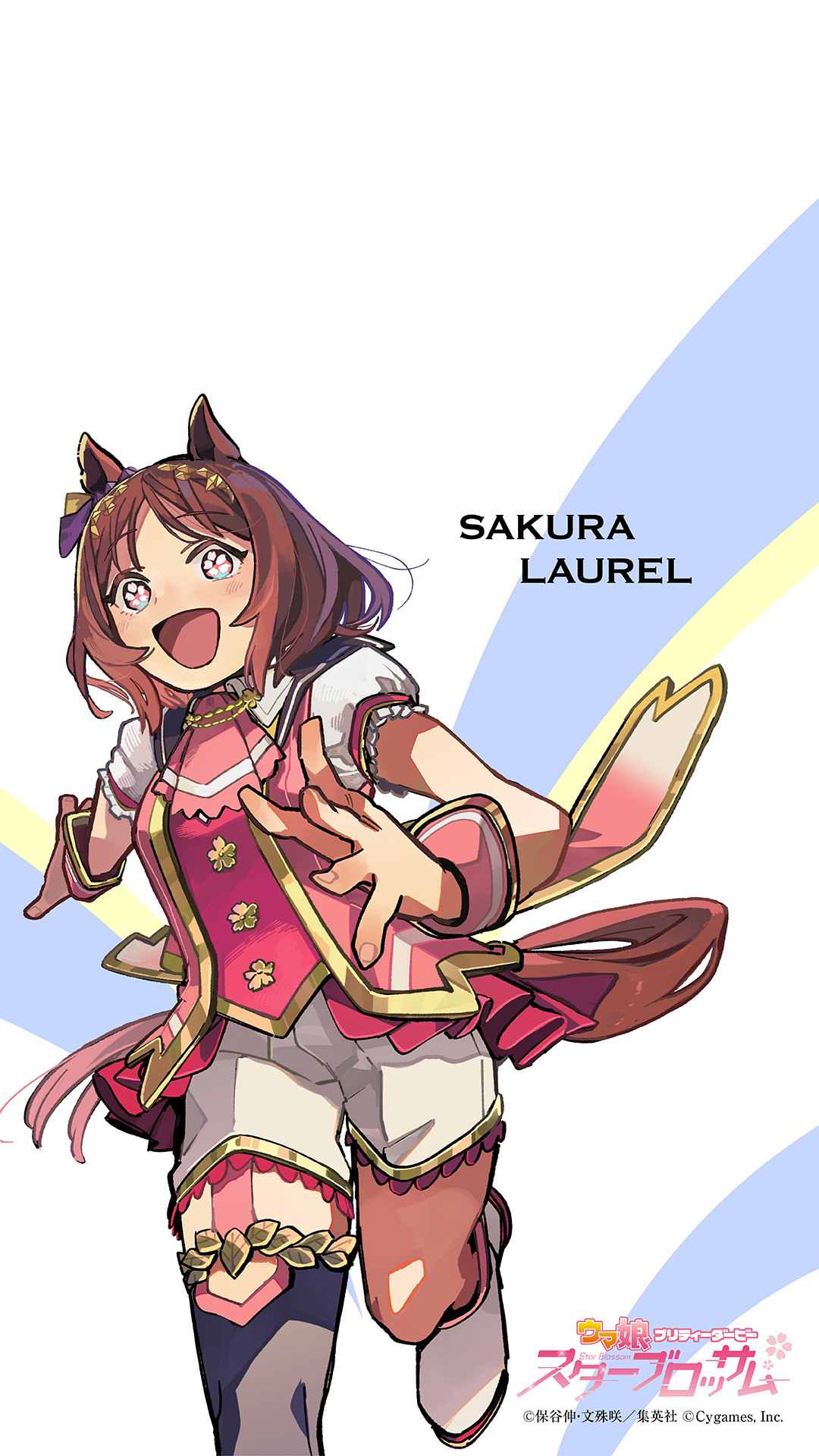 ウマ娘 スターブロッサム公式 on X: 