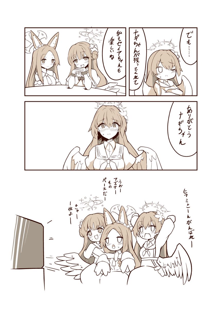 思いつきブルアカマンガ 