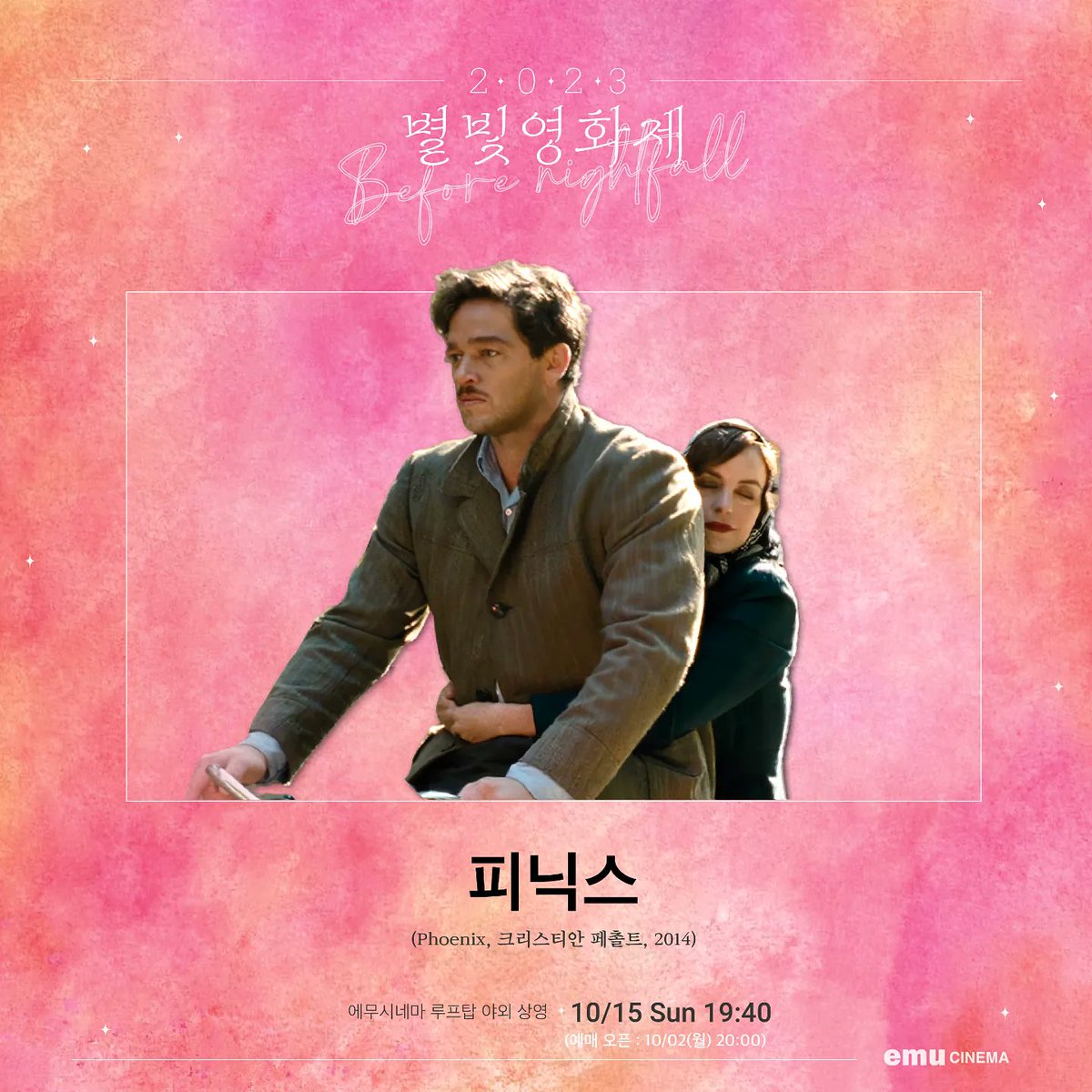 emu_cinema's tweet photo. 에무시네마 2023 별빛영화제 10/12~10/15 예매 안내 🌟 #시즌2 #Beforenightfall
□ #비포선라이즈
· 10/12 Thu 19:50
□ #릴리슈슈의모든것
· 10/13 Fri 19:50
□ #라라랜드
· 10/14 Sat 19:40
□ #피닉스
· 10/15 Sun 19:40
📽 예매 오픈 10/02(월) 20:00 · https://t.co/vkHm2tWNiO) https://t.co/edXGl2GnMJ