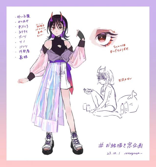 身内でやったお題集めキャラデザ〜
#お絵描き窓企画 