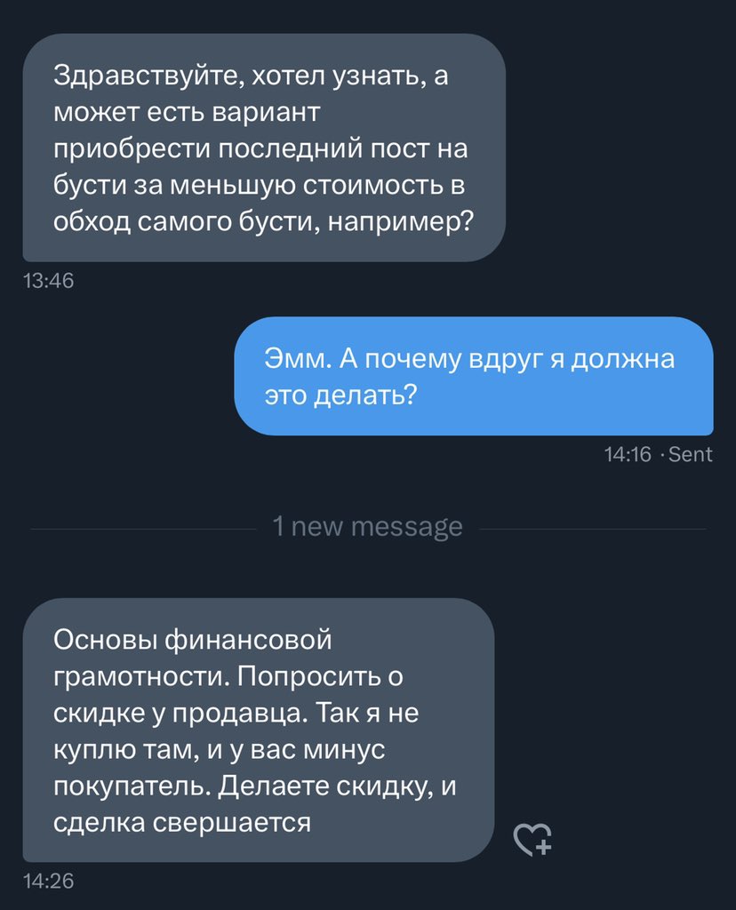 сонья дочь разбойника tweet media