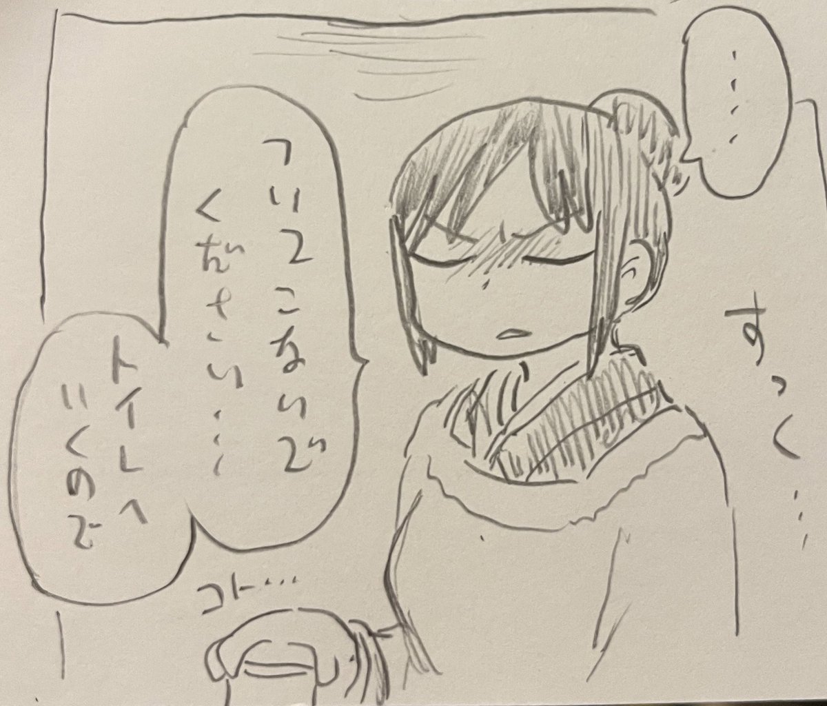 鶴の恩返し・その後(2/2) 