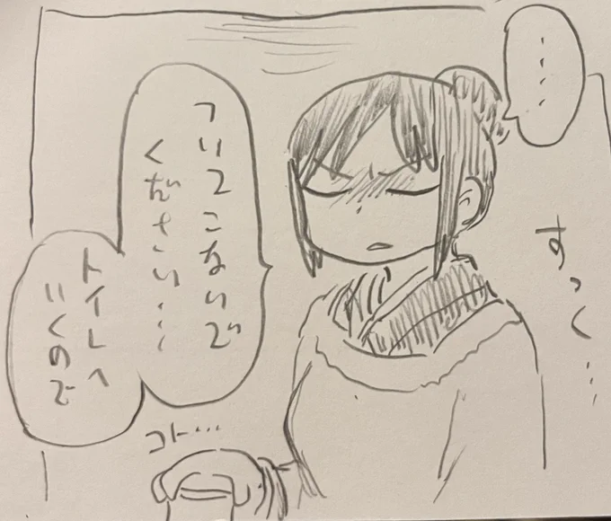 鶴の恩返し・その後(2/2) 