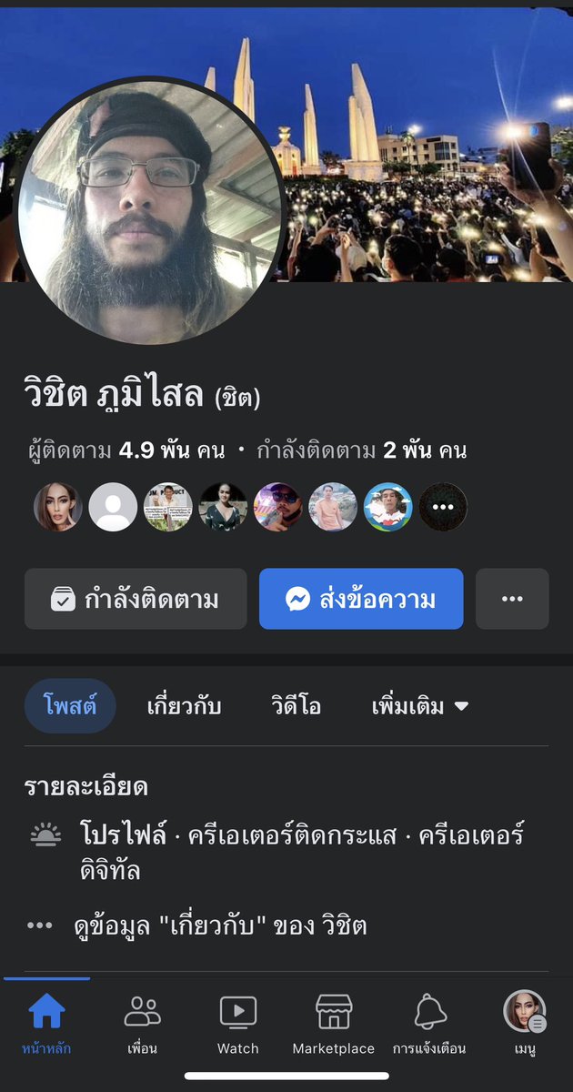 WichitMi's tweet photo. @WavePho73005800 เฟสให้นครับ https://t.co/kKVUMUqG5V