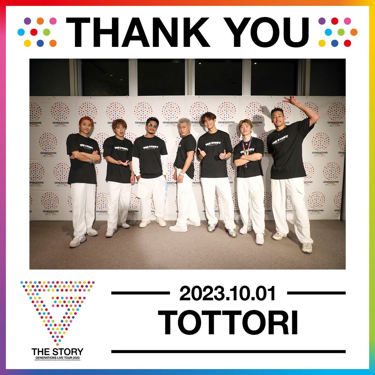 generationsfext's tweet photo. 𝐆𝐄𝐍𝐄𝐑𝐀𝐓𝐈𝐎𝐍𝐒 𝐋𝐈𝐕𝐄 𝐓𝐎𝐔𝐑 𝟐𝟎𝟐𝟑
"𝐓𝐇𝐄 𝐒𝐓𝐎𝐑𝐘"

＜Tottori＞

✨Thank you✨

🌏SPECIAL SITE
https://t.co/O0VerD0ZA2

#GENERATIONS #THESTORY
#GENE_集まれ騒げ繋がれ https://t.co/0JxwoUsIho