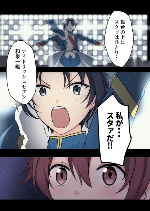 アイドリッシュセブンとスタァライトの親和性は高い 