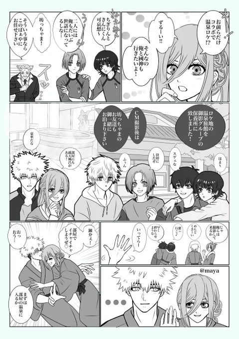 kncg  ngro  isbcが温泉旅館でえちする🔞落書き漫画
潮/吹/きとか攻めがドSとか何でも大丈夫な高卒の18歳以上のフォ口ワさんだけ見て下さい。。🥺🙏
https://t.co/0Cy4pGAj2h 