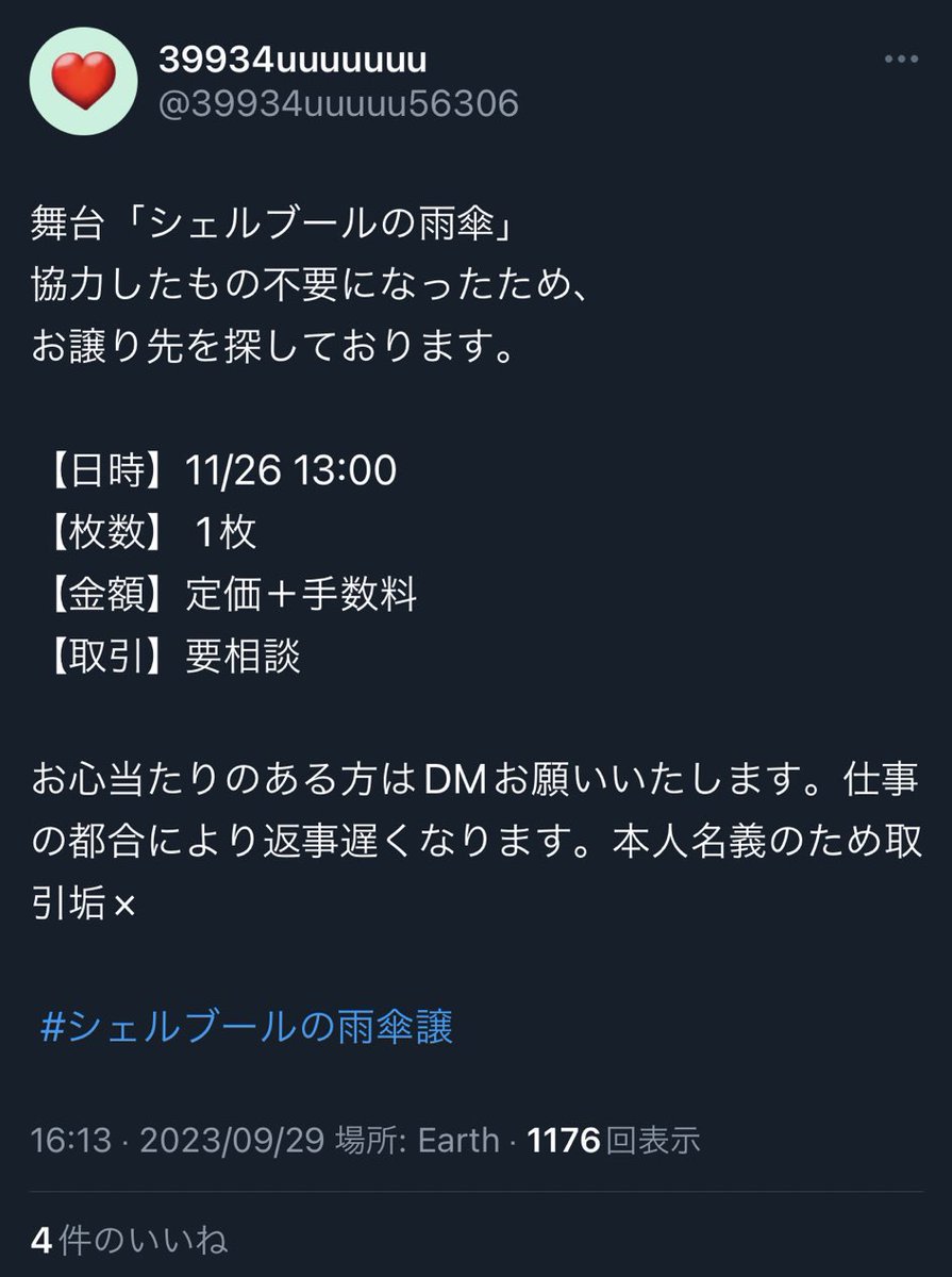 💫dm前にポストご確認ください tweet media