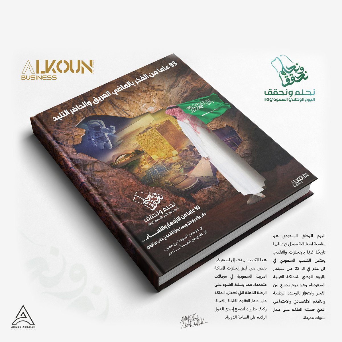 Check out new work on my 
<a href="/Behance/">Behance</a>
 profile: "93اليوم الوطني السعودي" be.net/gallery/180846… 
#رؤية_السعودية_2030 #نحلم_ونحقق93 #saudivision2030 #اليوم_الوطني #اليوم_الوطني_السعودي #اليوم_الوطني_السعودي_93_نحلم_نحقق