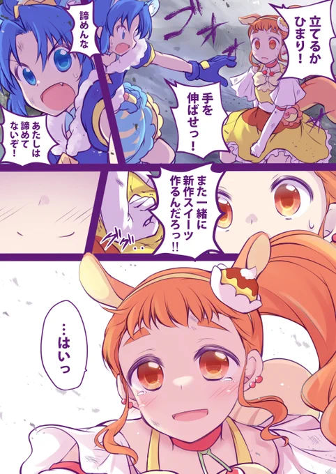 あおひま。あの立ち上がるシーン見返すだけで何杯でもご飯いけますね… 