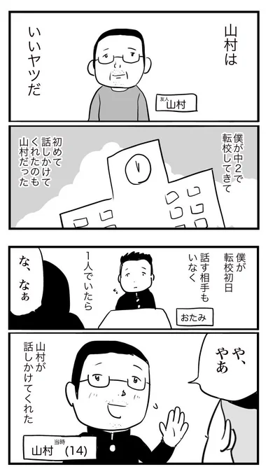 読んでくださってありがとうございます。
おじさんは若いお父さん方と変わらず接戦でゴールしていました。

今、週2回ほど
「ド真面目な友達がキャバ嬢にハマった話」という漫画をツイートしています。
よろしければこちらも読んでやってください。 