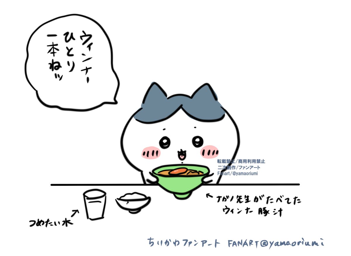 ちいかわ - ちいかわカフェ ハチワレ 食べ過ぎた 食べすぎた キャップ