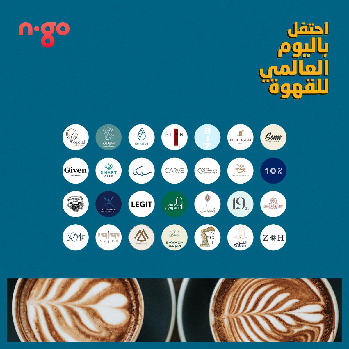 ngo_ksa's tweet photo. #اليوم_العالمي_للقهوة عندنا غير، بدال اليوم صار أسبوع ☕✨
استمتع بعرض "اشتري كوب قهوة و الثانية مجاناً" من متاجر مختارة، يسري العرض إلى تاريخ 7 أكتوبر 2023 ☕❤️
يسري العرض على متاجر و أصناف محددة
يطبق العرض على منتج واحد مجاناً فقط
#ngo_ksa #CoffeeWeek #LimitedTimeOffer #InternationalCoffeeDay