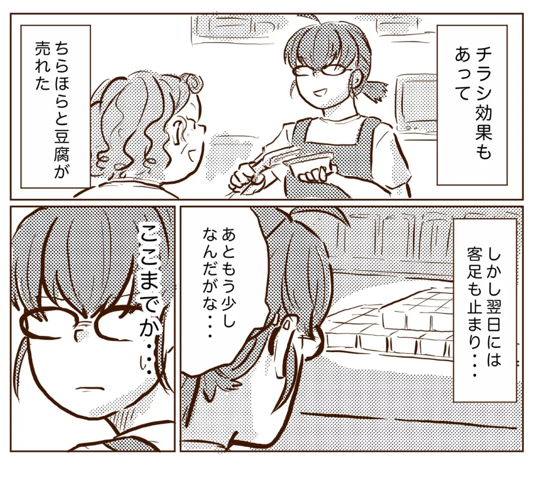 ⑧(2/4) 
