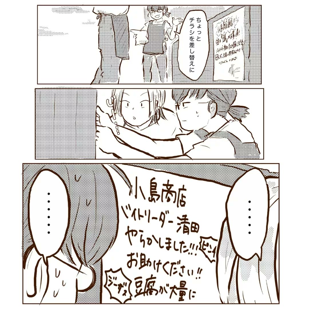 ⑧(4/4)

ブログで数話先まで読めます☺️✨
https://t.co/ifeVW4bumz 