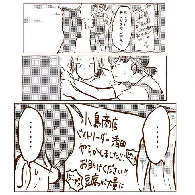 ⑧(4/4)

ブログで数話先まで読めます☺️✨
https://t.co/ifeVW4bumz 