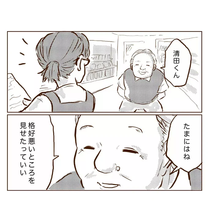 ⑧(3/4) 