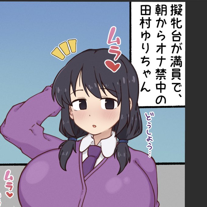 朝から抜いてないだけでオナ禁扱いになる女 