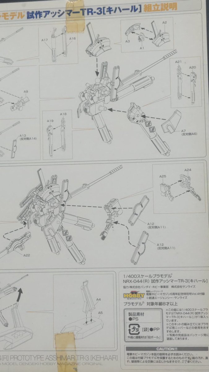 掃除してたらこんなのがー 