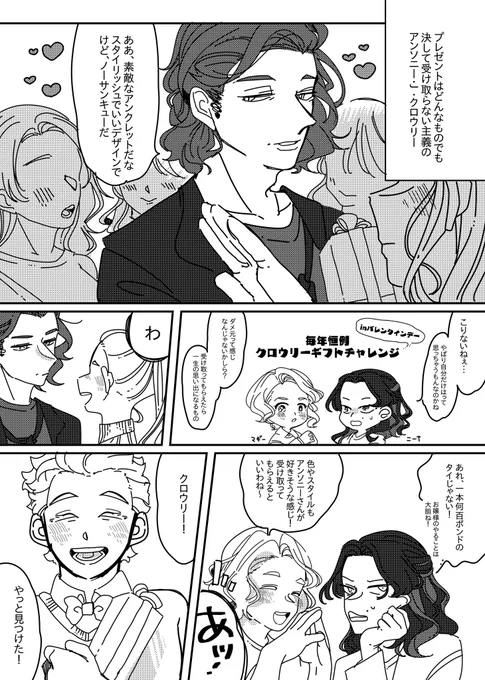 付き合ってない(※超重要)クロアジ人間AU😈👼
クロウリーのセミロング及びバスの中でのハーフアップがセーヘキ👍🏻❤️‍🩹😈 