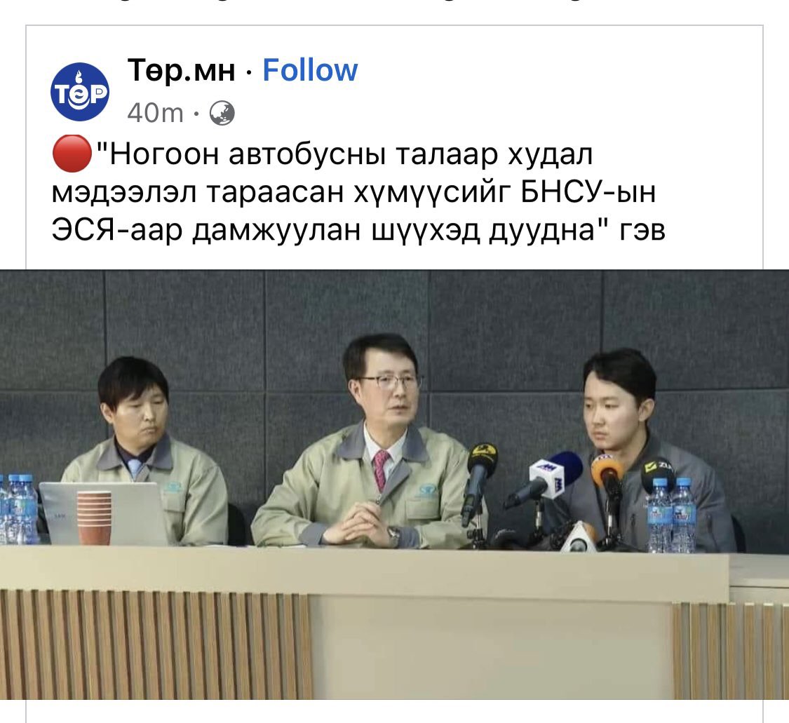 Асуудлыг сөхөж ил болгосон ХҮН намын залуус, талбай дээр ирж “цавчаа ногоон”-уудыг үзсэн иргэд, түүнийг сурвалжилсан сэтгүүлчид болон үүгээр шүүмжилсэн жиргээчид бүгдээрээ хам хэрэгтэн болчихов уу⁉️

Бид Монгол болон Өмнөд Солонгос улсад хуулийн үйлчилгээ үзүүлдэг хуульчдын