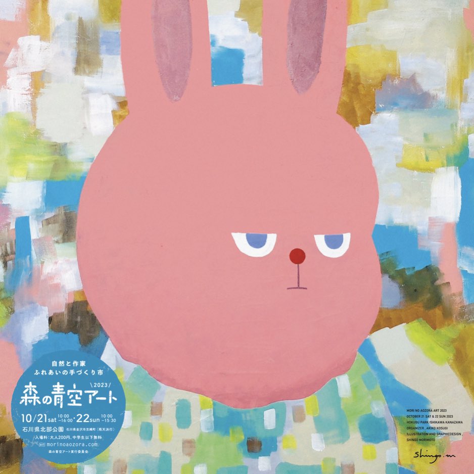 wtanytime's tweet image. 秋は金沢へ🍁

森の中のアートで
おしゃれなマルシェ🌳

10/21(土),22(日)
森の青空アート
at金沢市北部公園

#コーヒー #カフェ #金沢 #京都 
#コーヒー好きな人と繋がりたい
#秋 #旅 #アウトドア #森林 #アート