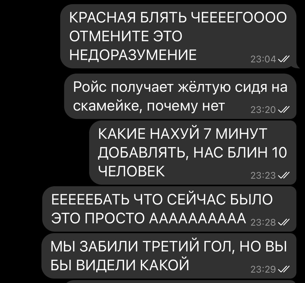 Как же я люблю валидольные концовки матчей