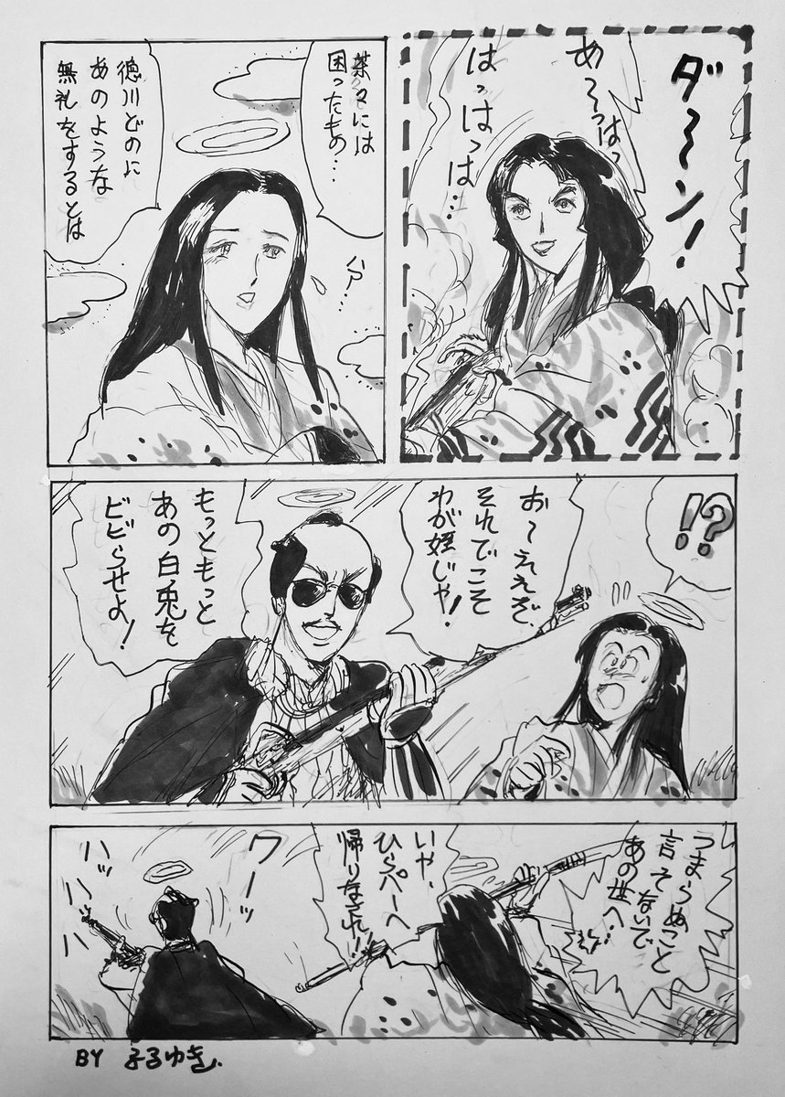 草葉の陰から茶々の振る舞いを憂えるお市の方…
そのとき突然あらわれたは、あの兄!

前回のラストを見て描いた漫画です。
 #どうする家康
#どうする絵 