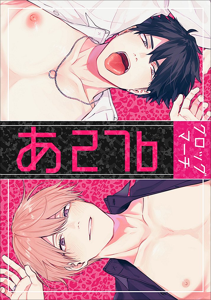 J庭で貼るポスターです~!
だいぶギャルっぽい。
当日13時半~14時目安で譲渡先の抽選を行います。抽選方法はまたお知らせしますが、欲しい!って方が10人くらいの場合はあみだくじかジャンケンで決めます。
A0でかなり大きいですが、後悔しない方は是非…!!