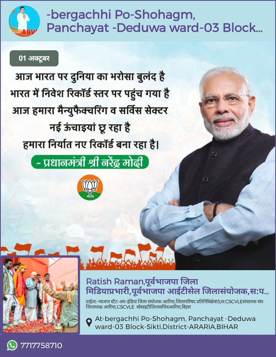 RATISHCHANDRAR4's tweet photo. 🙏नमस्तुभ्यां🙏
R.C.Raman,Bjp,ARARIA,BIHAR
🌳🪷🌹🦚🇮🇳🦚 🌹🪷🌳 https://t.co/Nf2BUgDmj2