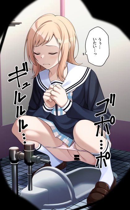 トイレで安堵する真乃を覗く 