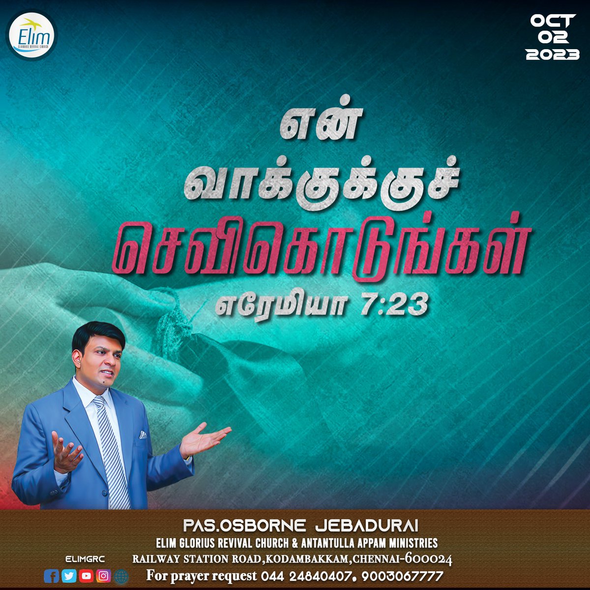 ElimGrc's tweet photo. என் வாக்குக்குச் செவிகொடுங்கள்
எரேமியா 7:23
Obey my voice 
Jeremiah 7:23
#DailyPromiseWord #wordofHope #promiseword #elimgrc #antantullaappam #Dailyverse #jesus #Tamil #English #Oct02 #monday #2023 https://t.co/AohBP47WAV