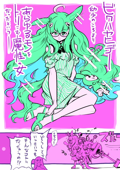 再掲…眼鏡の日らしいのでメガネーズ…イクノさんきたらチーム眼鏡が組めるというのに…チーム褐色はまだ遠い… 