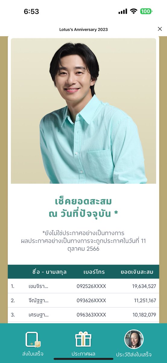 Khemjira Atthaanukul tweet media