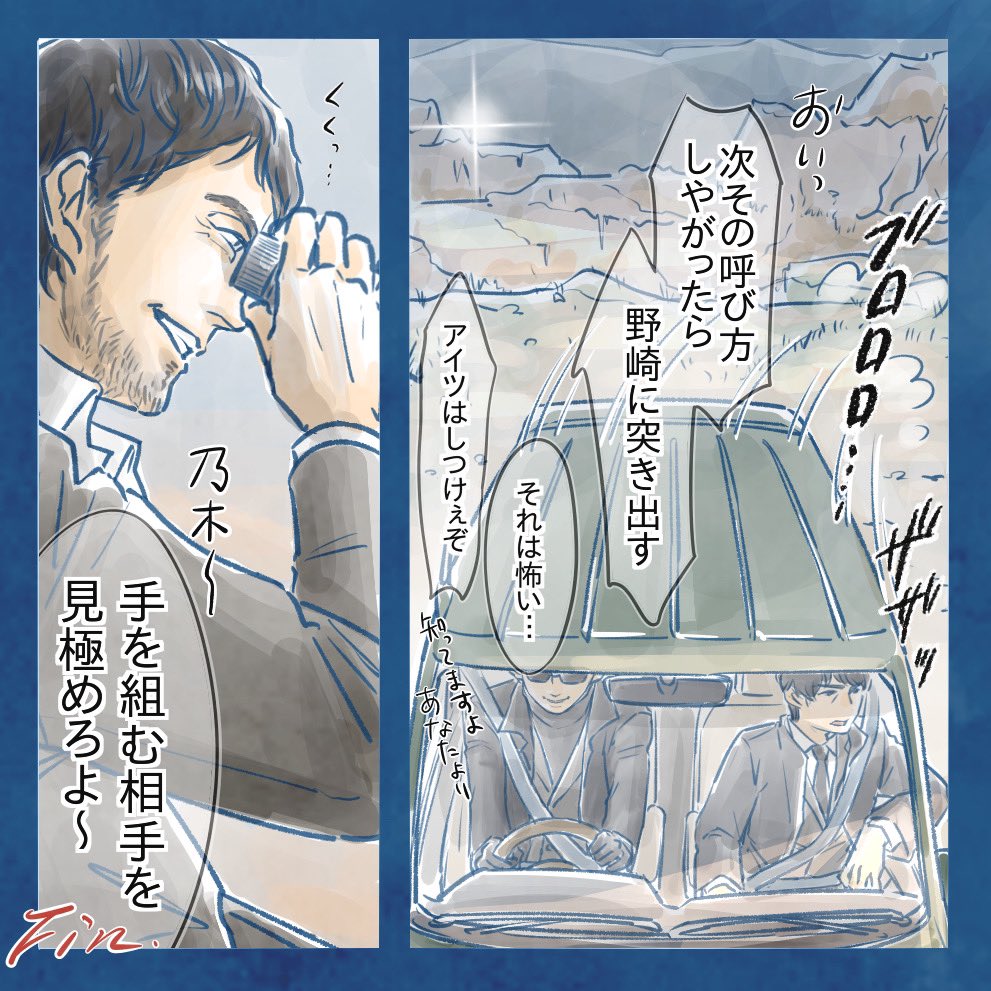 (2/2)
VIVANTは続くよどこまでも😌 