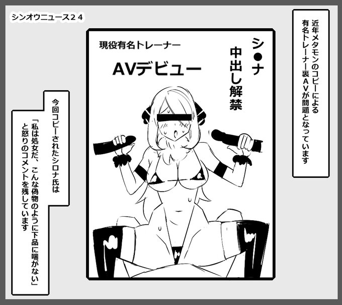 裏メタモンAV 