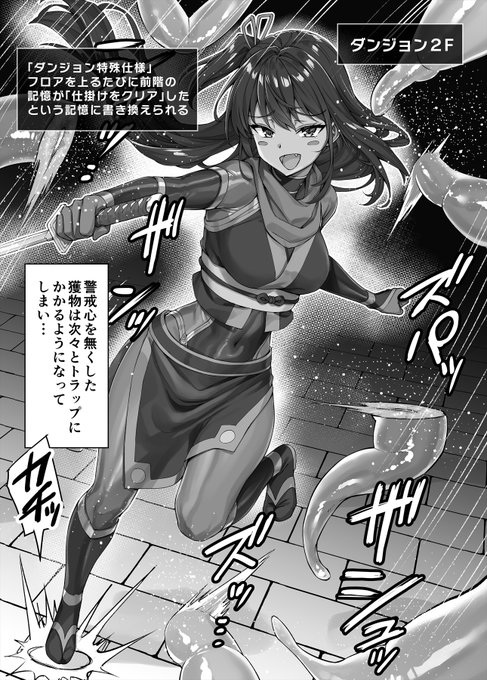 負けフラグくノ一ちゃんVSエロトラップダンジョン2F/トラップ解説(2/2) 