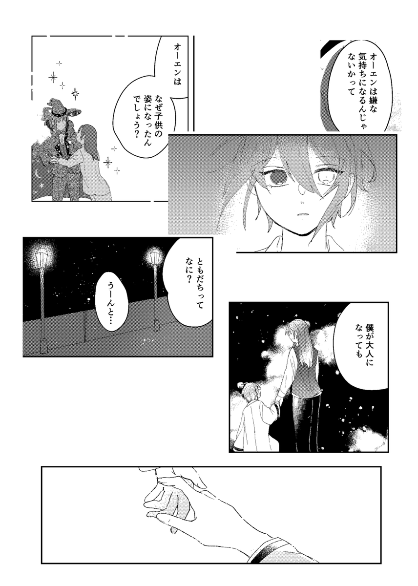 ˹ A5/34p/¥500 ˼
通販ページは準備中😴 
